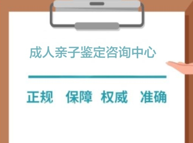 光泽县成人亲子鉴定咨询中心