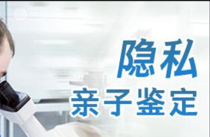 光泽县隐私亲子鉴定咨询机构